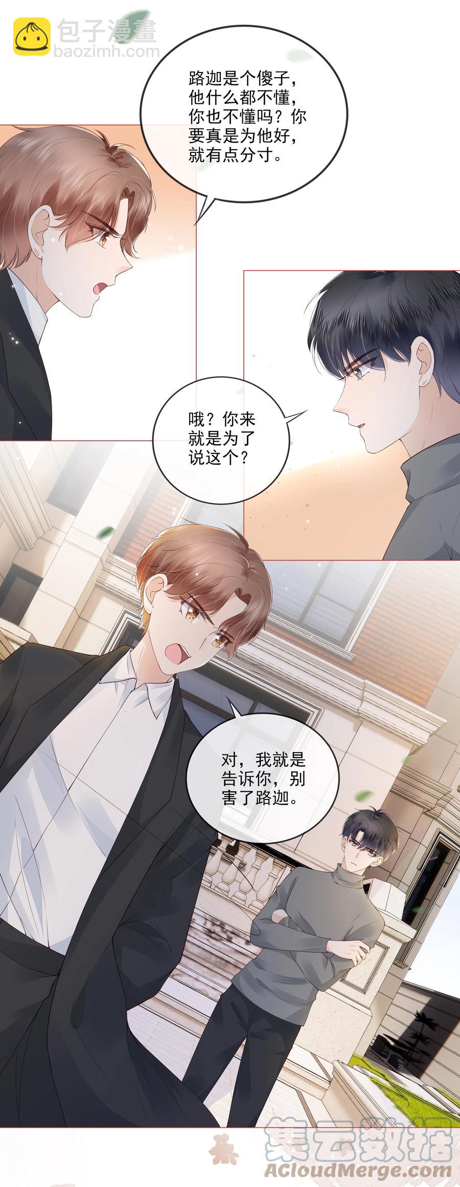 036 你是我的救赎-第37话