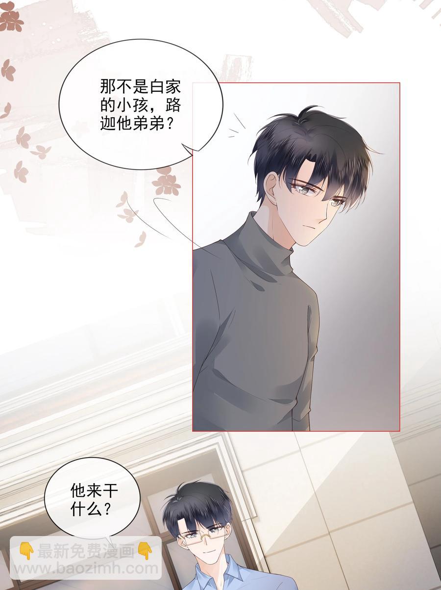 036 你是我的救赎-第37话