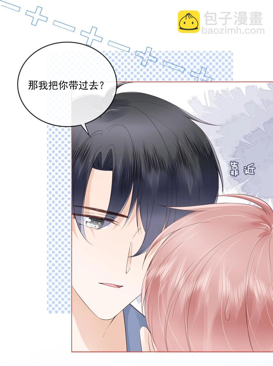 038 我的喜欢是非他不可-第39话