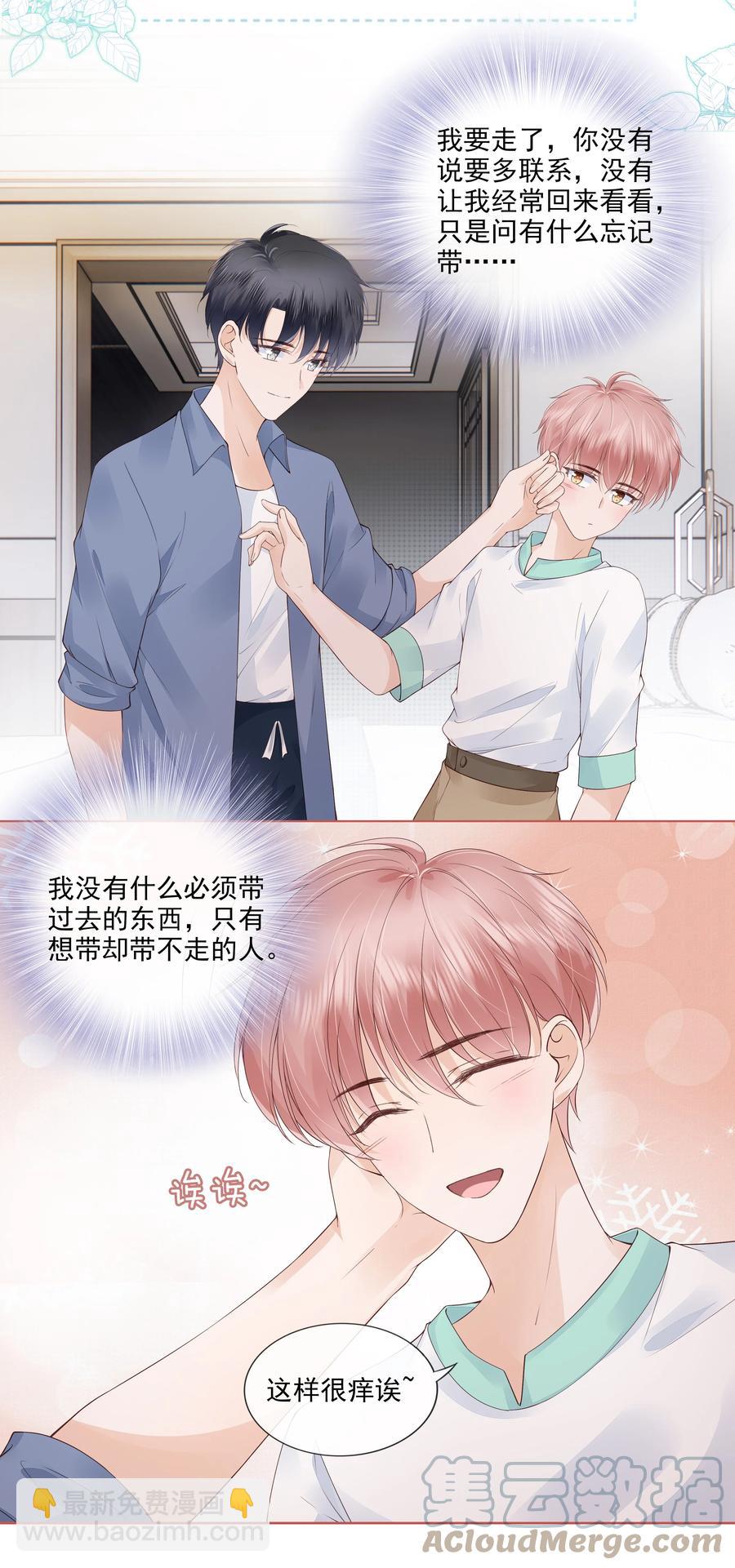 038 我的喜欢是非他不可-第39话