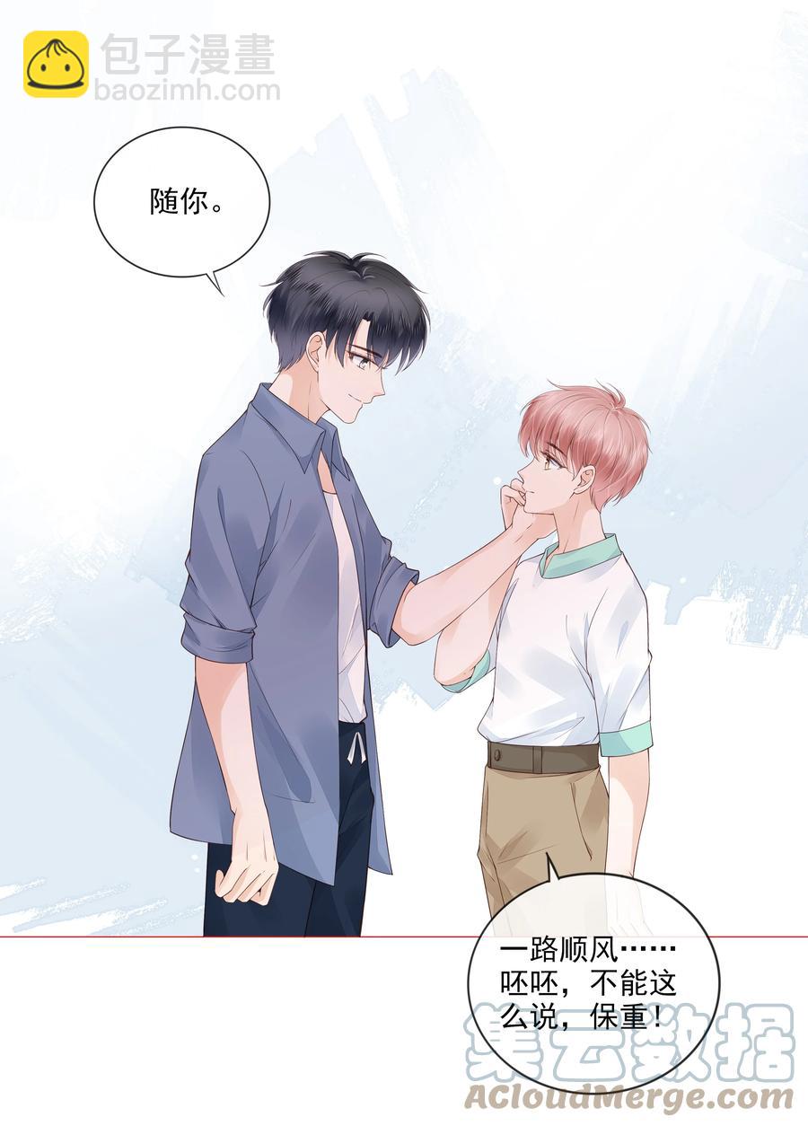 038 我的喜欢是非他不可-第39话