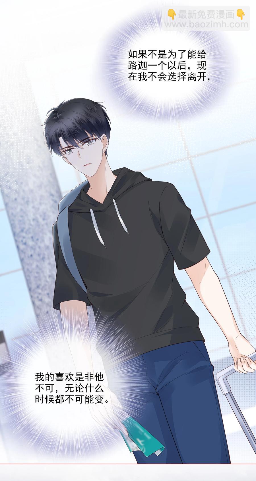 038 我的喜欢是非他不可-第39话