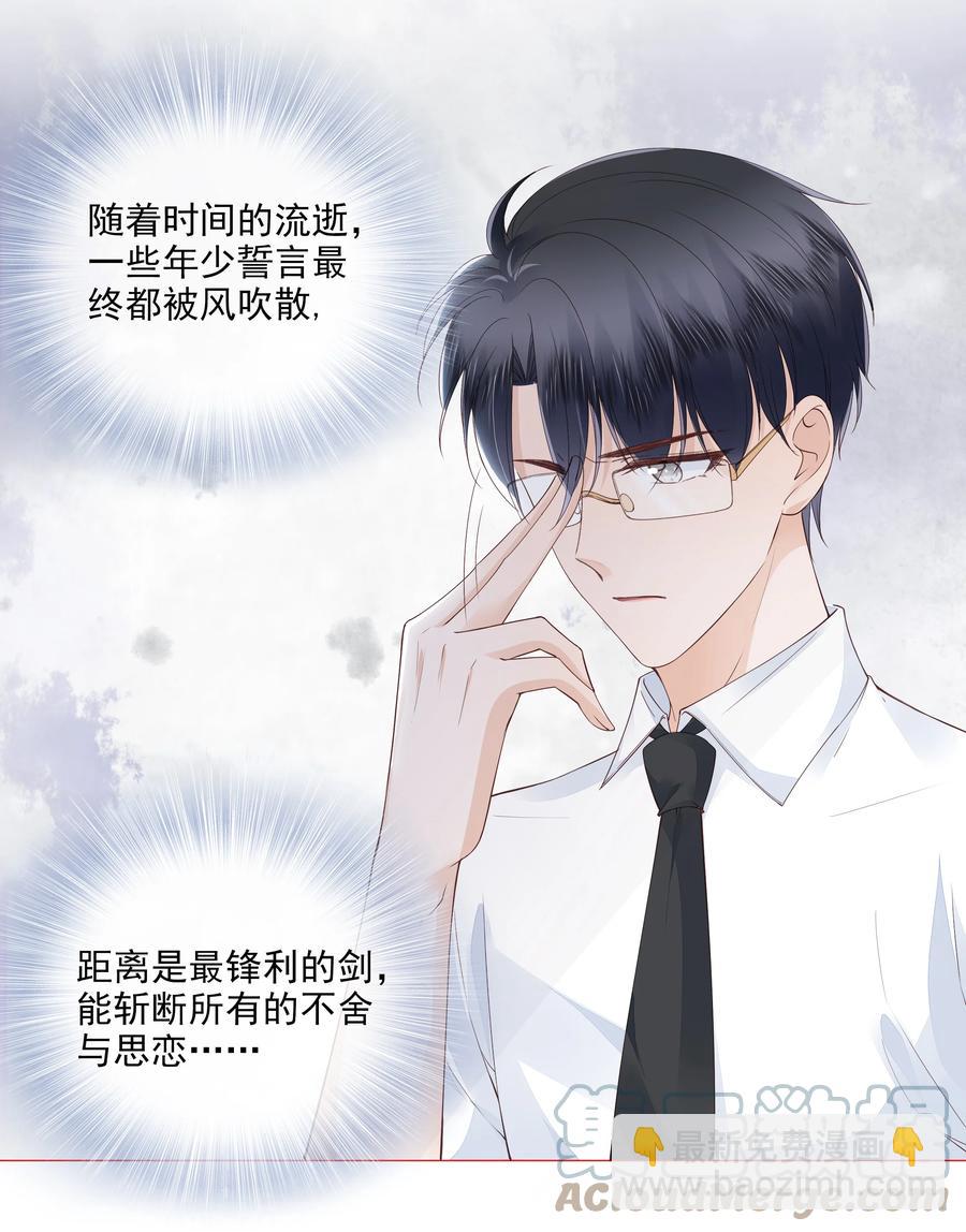 038 我的喜欢是非他不可-第39话