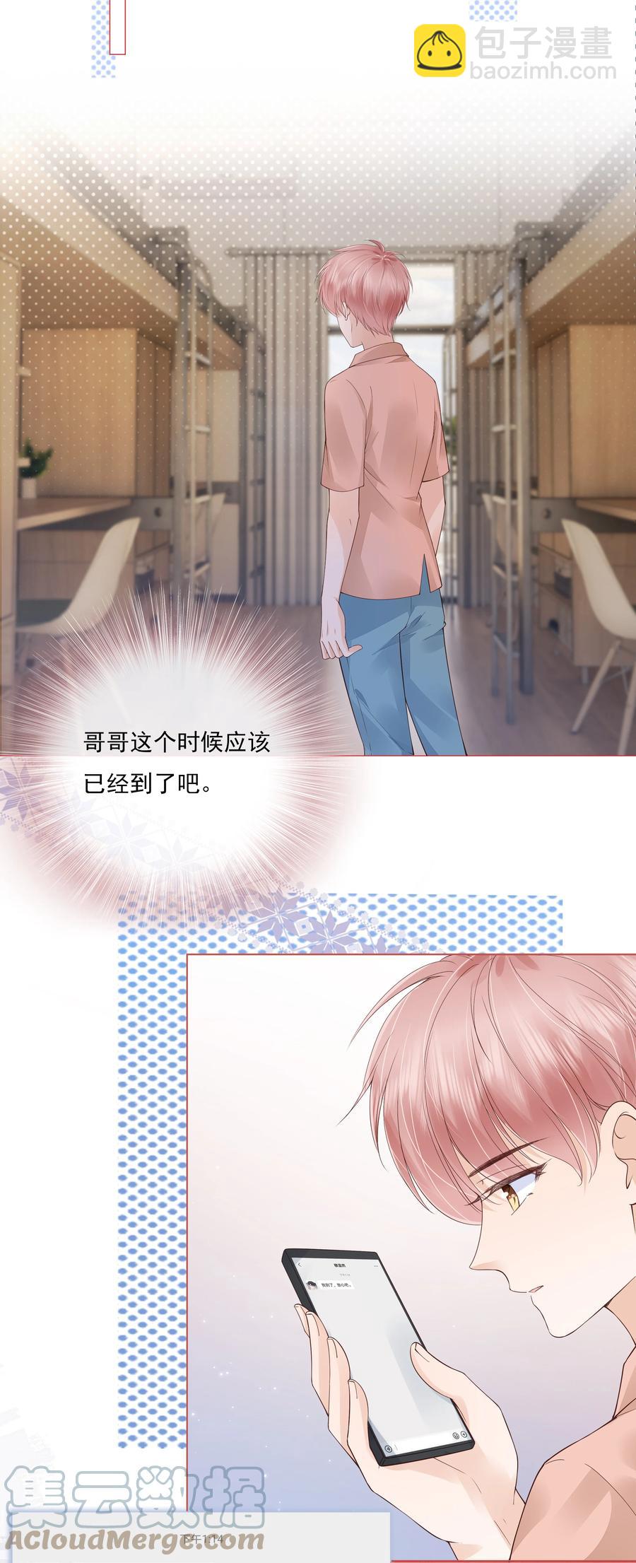 038 我的喜欢是非他不可-第39话