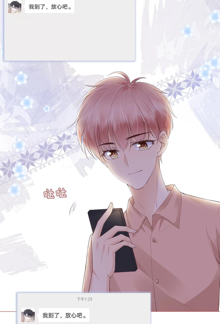 038 我的喜欢是非他不可-第39话