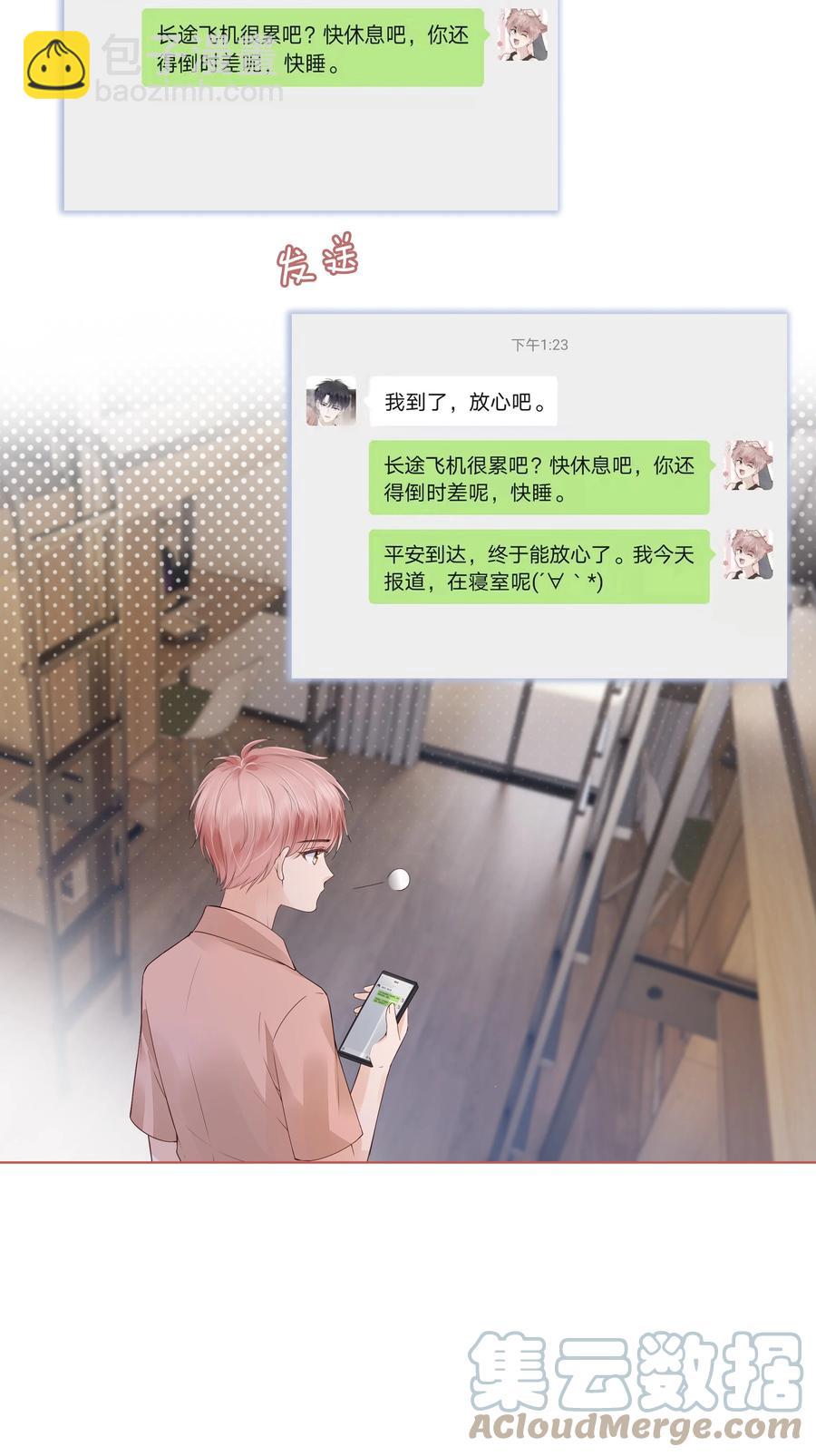 038 我的喜欢是非他不可-第39话