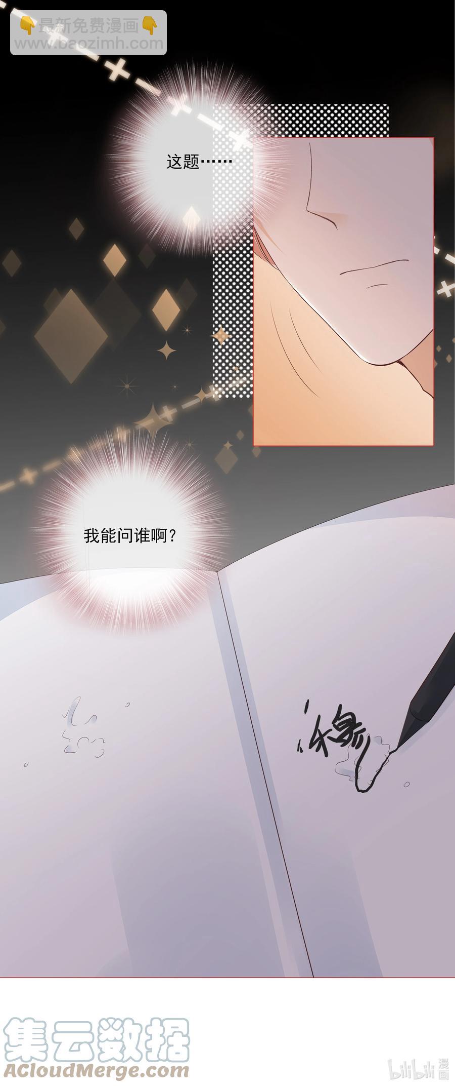 038 我的喜欢是非他不可-第39话