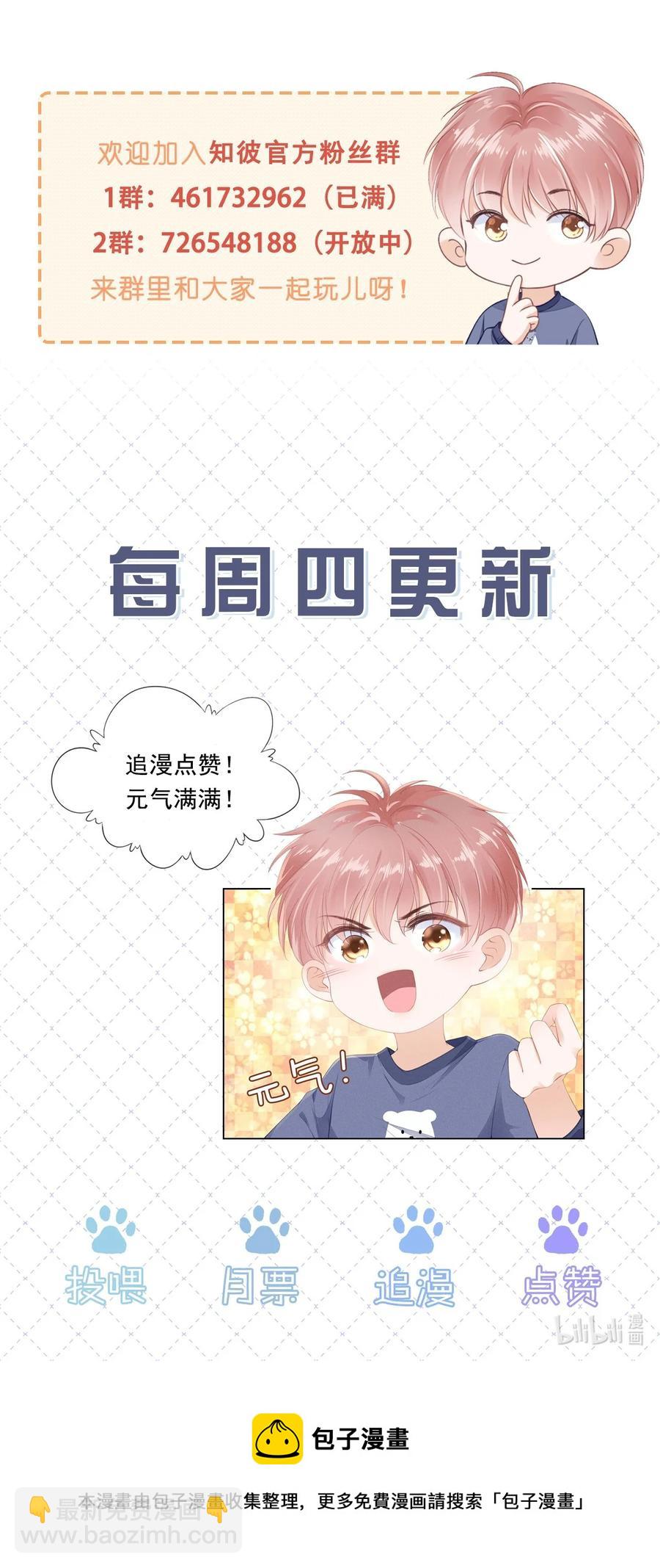 038 我的喜欢是非他不可-第39话