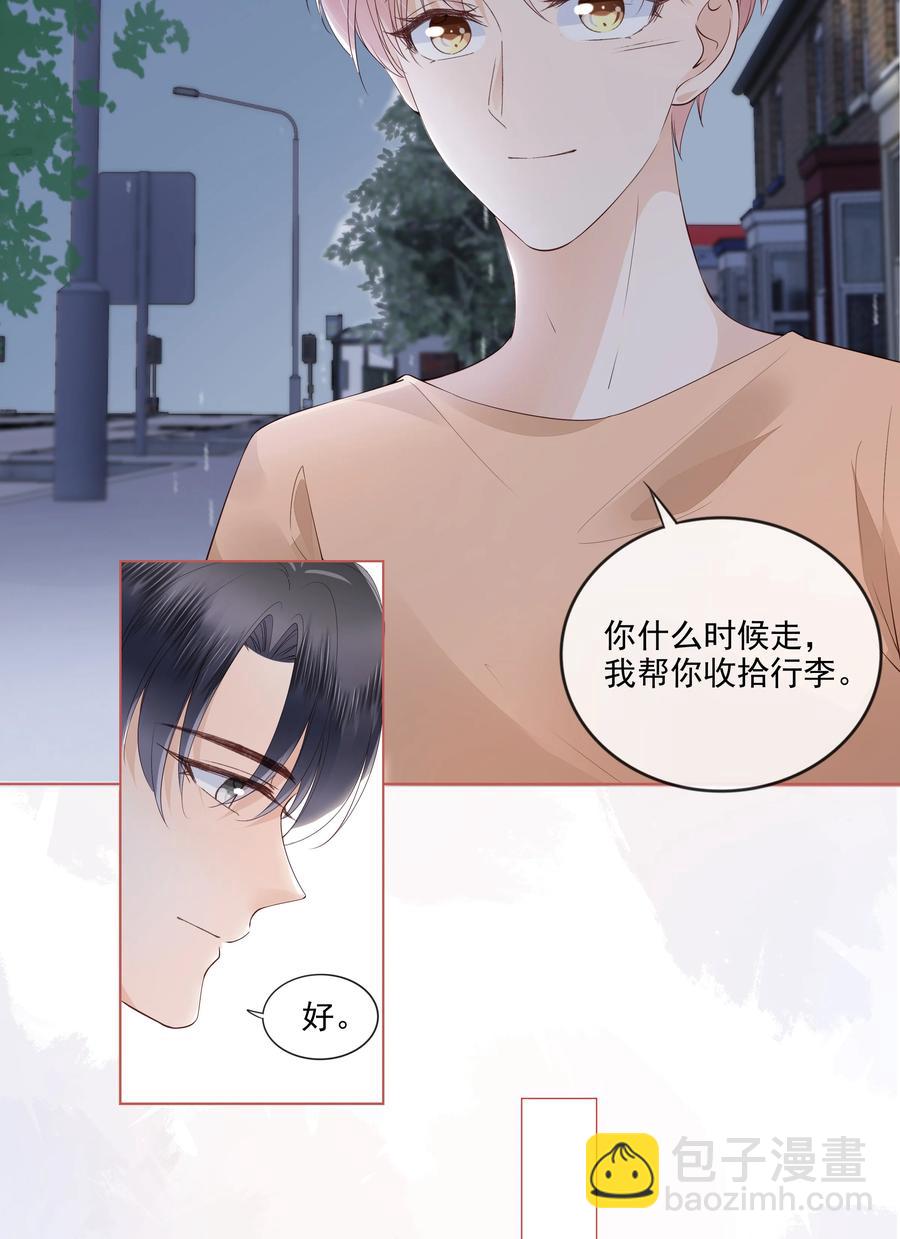 038 我的喜欢是非他不可-第39话