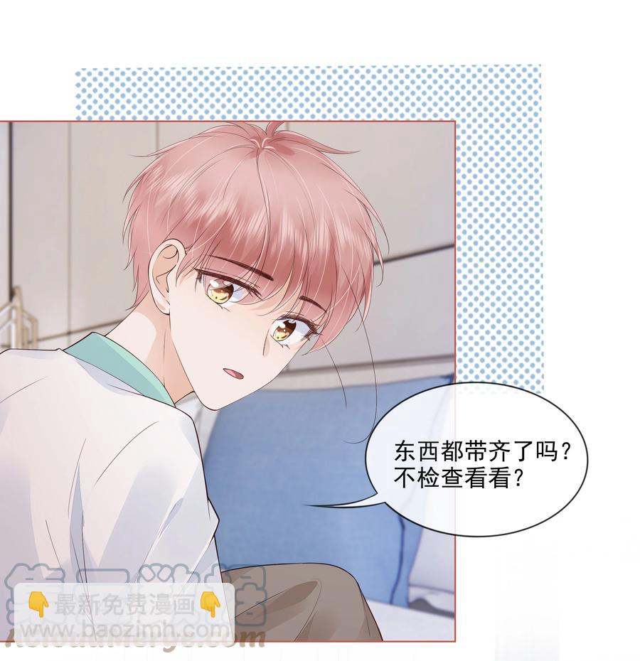 038 我的喜欢是非他不可-第39话