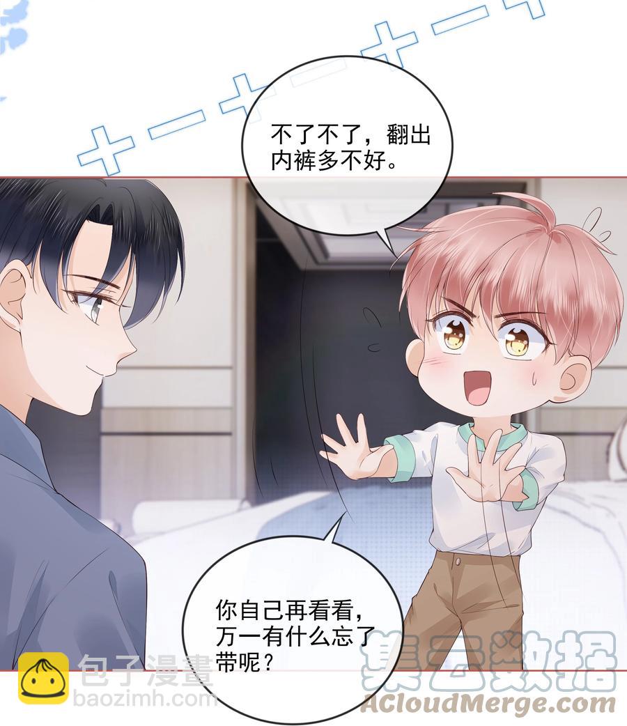 038 我的喜欢是非他不可-第39话