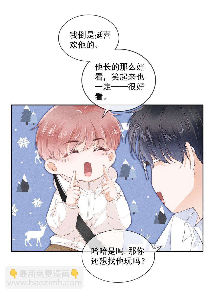 04 我喜欢哥哥啊(1/2)-第5话