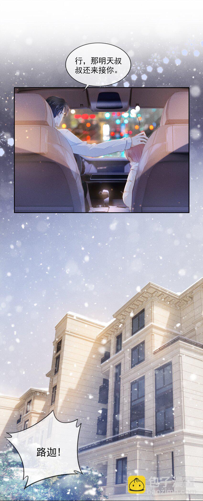 04 我喜欢哥哥啊(1/2)-第5话