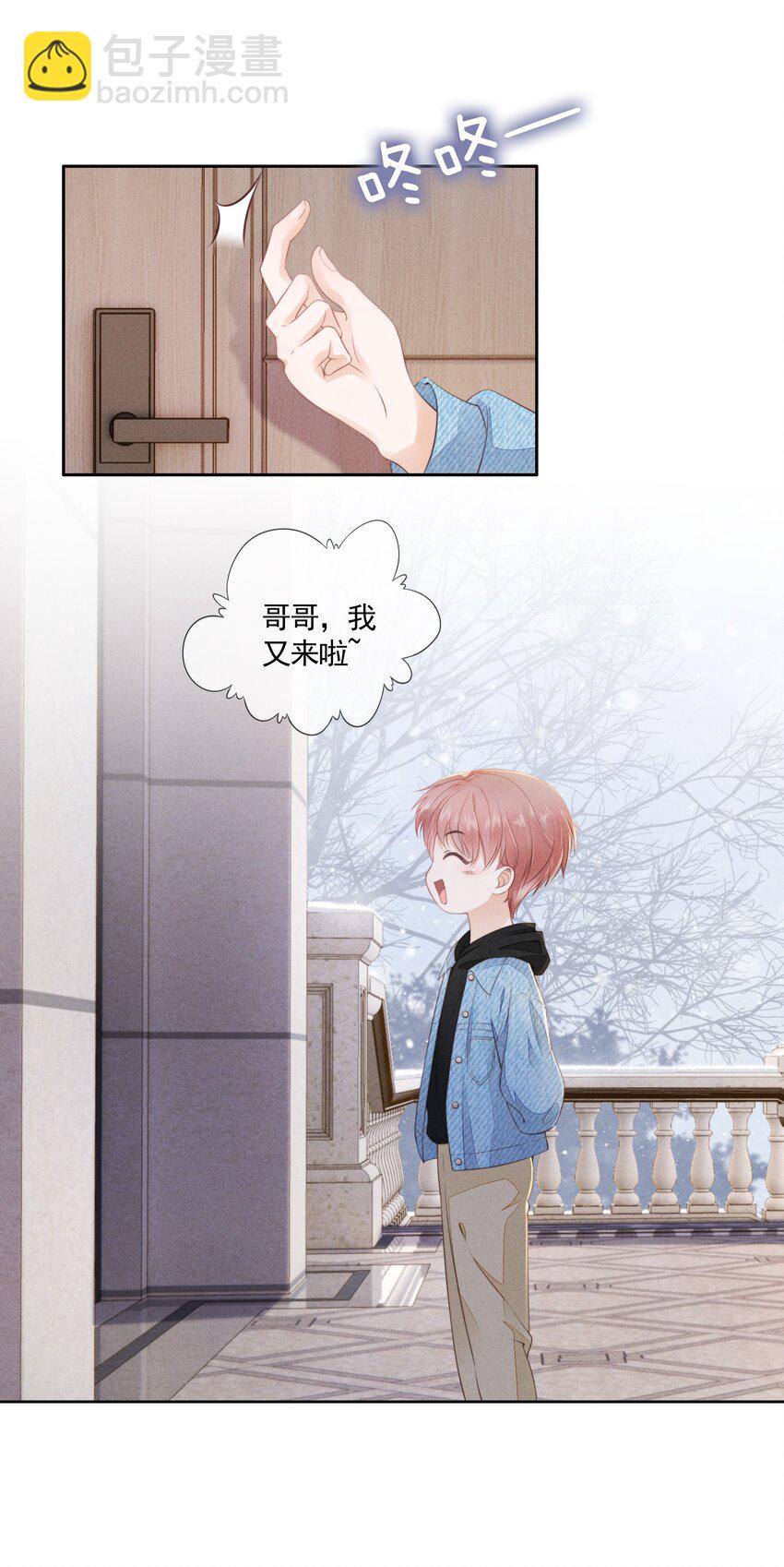 04 我喜欢哥哥啊(1/2)-第5话