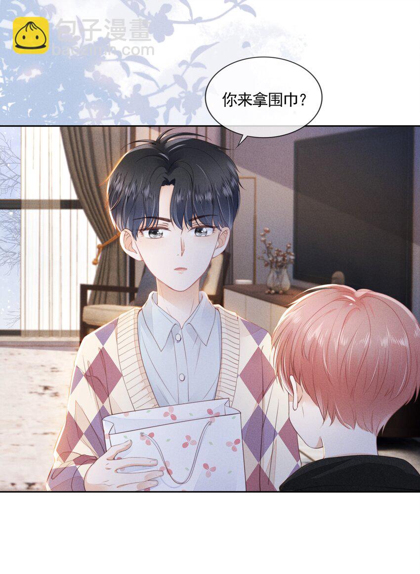 04 我喜欢哥哥啊(1/2)-第5话