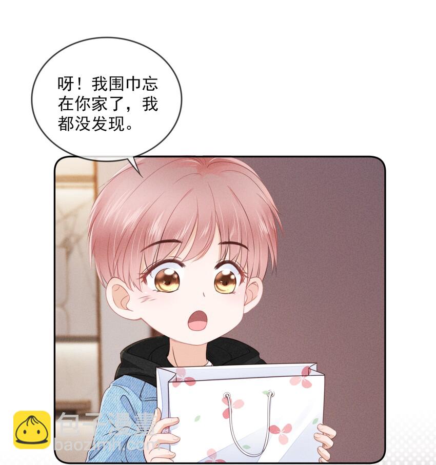 04 我喜欢哥哥啊(1/2)-第5话