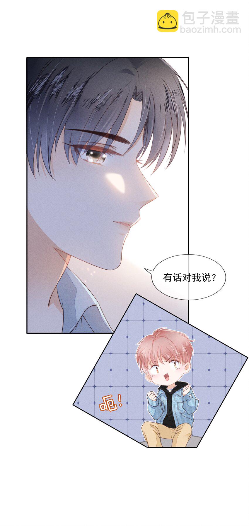 04 我喜欢哥哥啊(1/2)-第5话