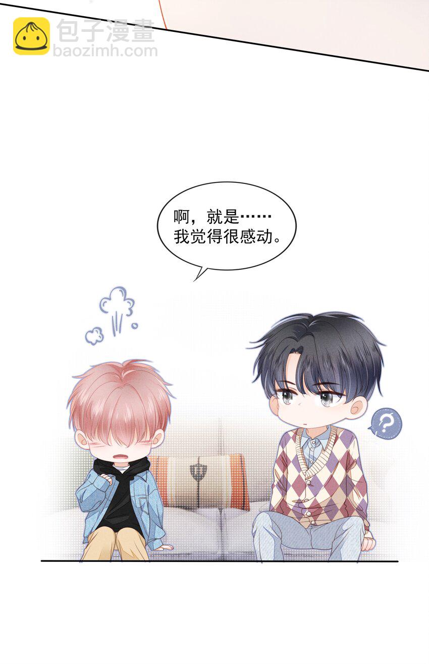 04 我喜欢哥哥啊(1/2)-第5话