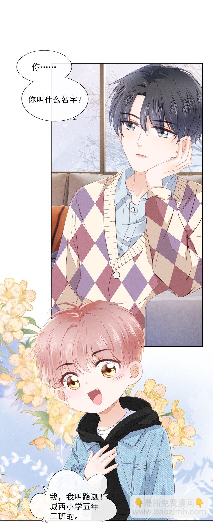 04 我喜欢哥哥啊(1/2)-第5话