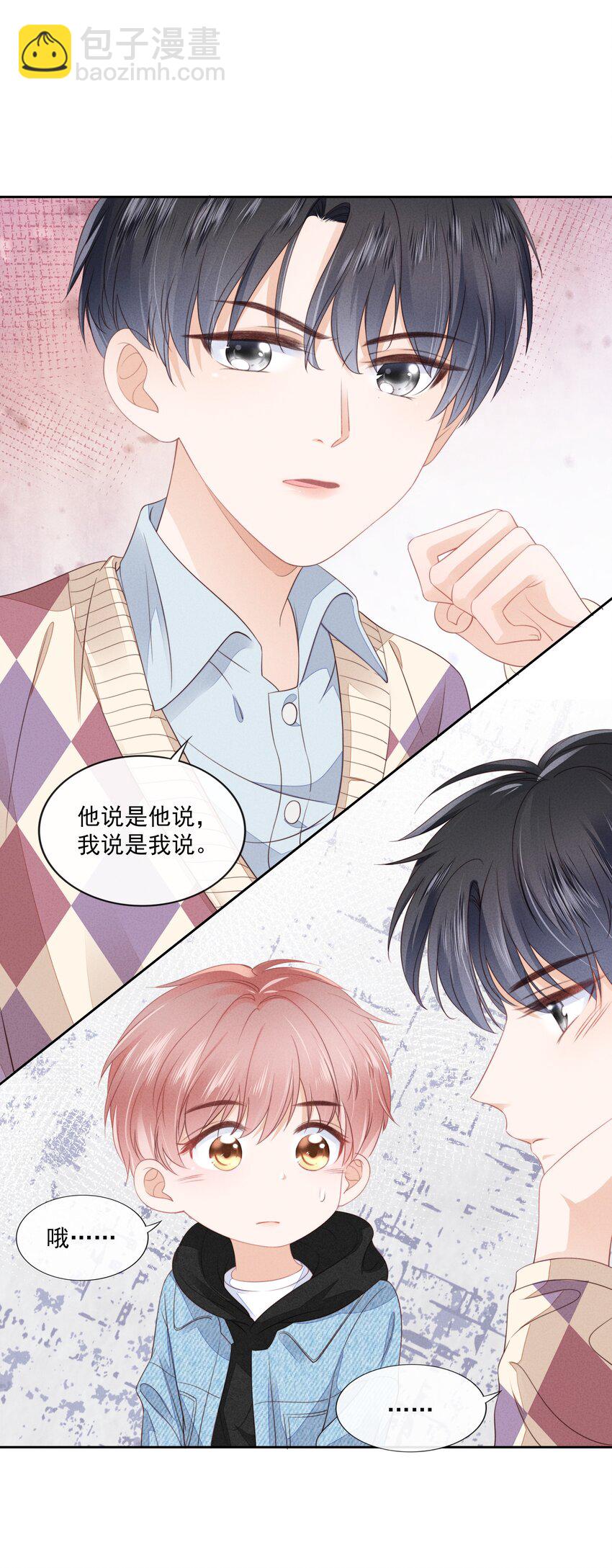 04 我喜欢哥哥啊(1/2)-第5话