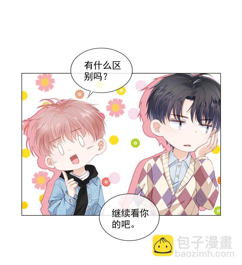 04 我喜欢哥哥啊(1/2)-第5话