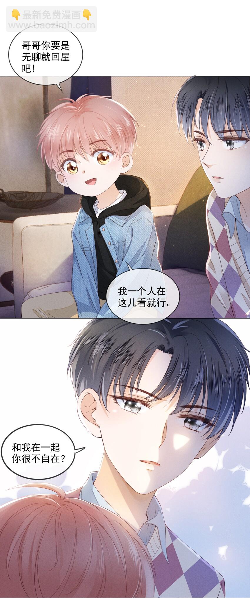 04 我喜欢哥哥啊(1/2)-第5话