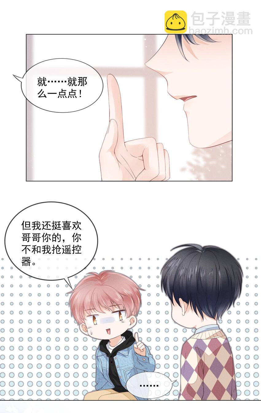 04 我喜欢哥哥啊(1/2)-第5话