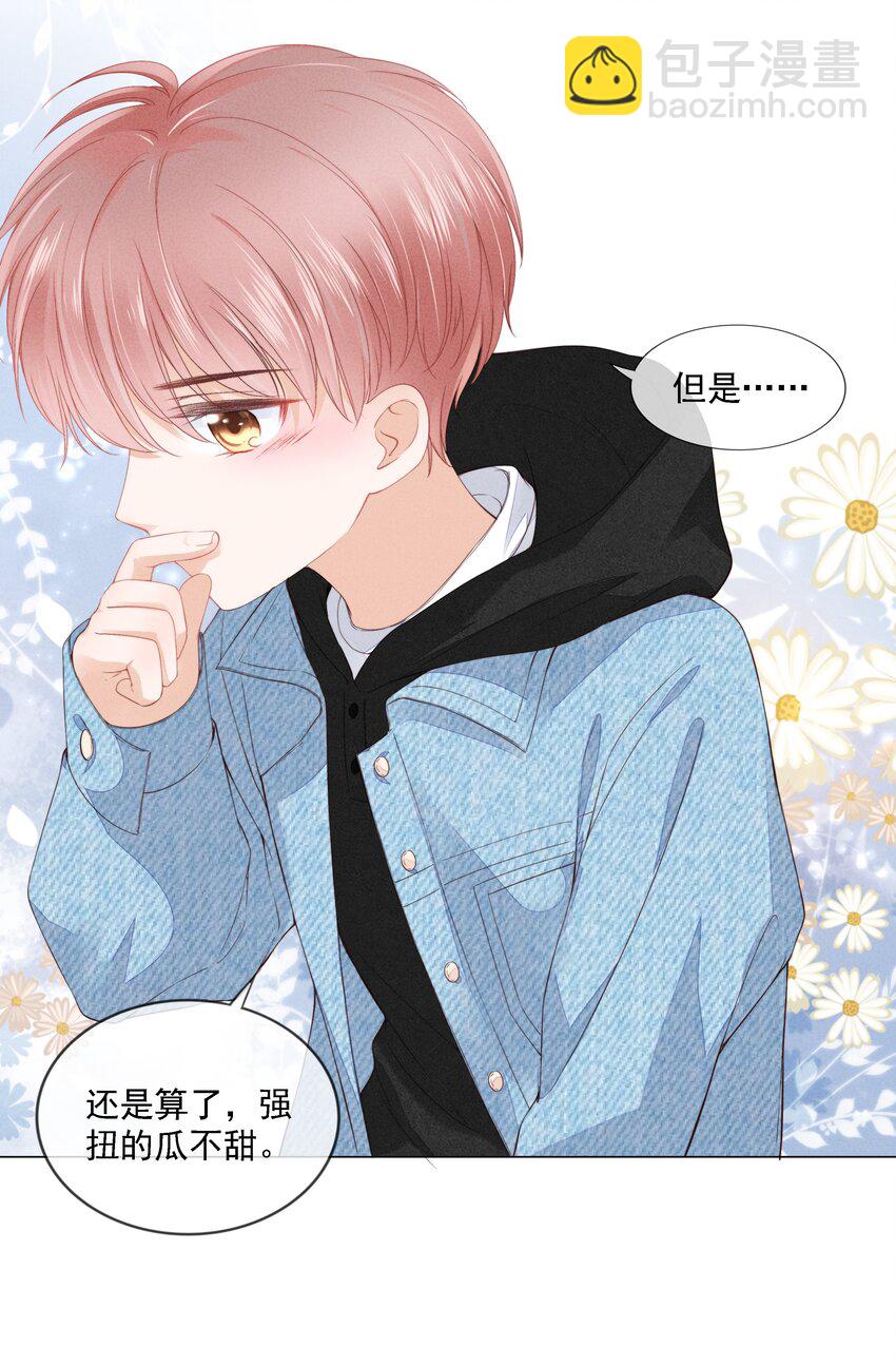 04 我喜欢哥哥啊(1/2)-第5话