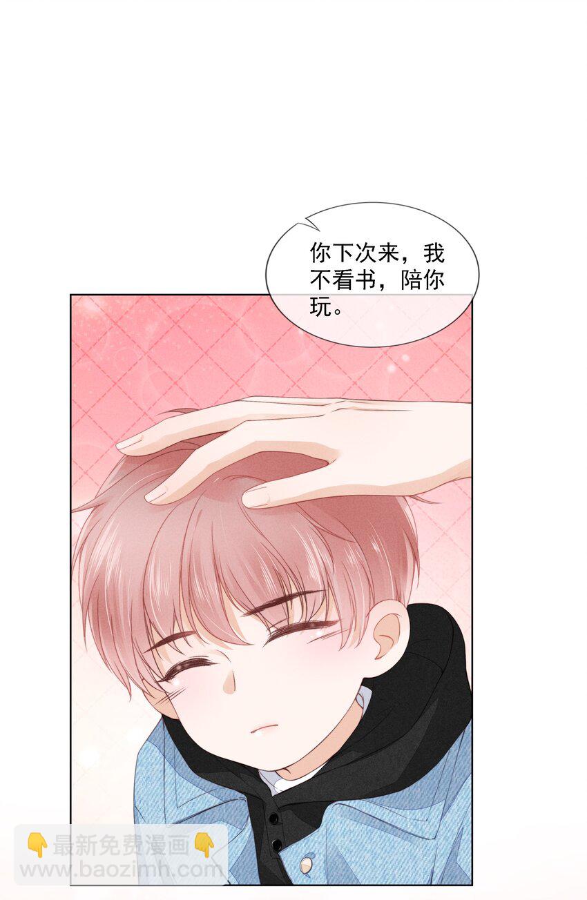 04 我喜欢哥哥啊(1/2)-第5话