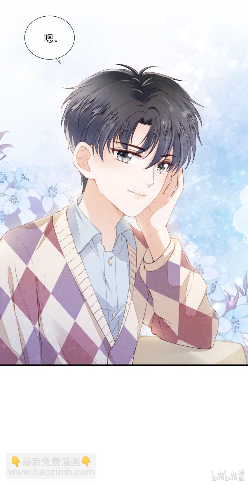 04 我喜欢哥哥啊(1/2)-第5话