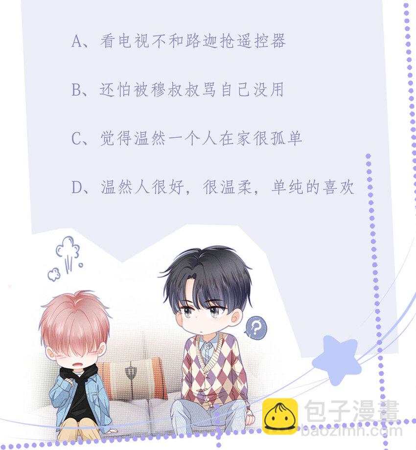 04 我喜欢哥哥啊(1/2)-第5话