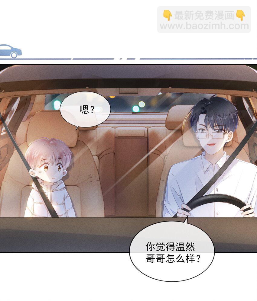 04 我喜欢哥哥啊(1/2)-第5话