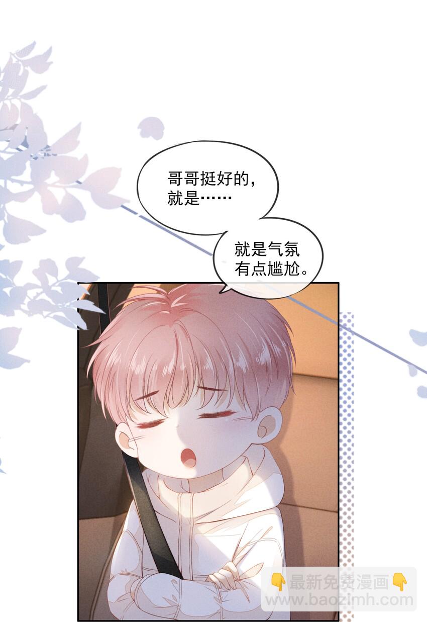 04 我喜欢哥哥啊(1/2)-第5话