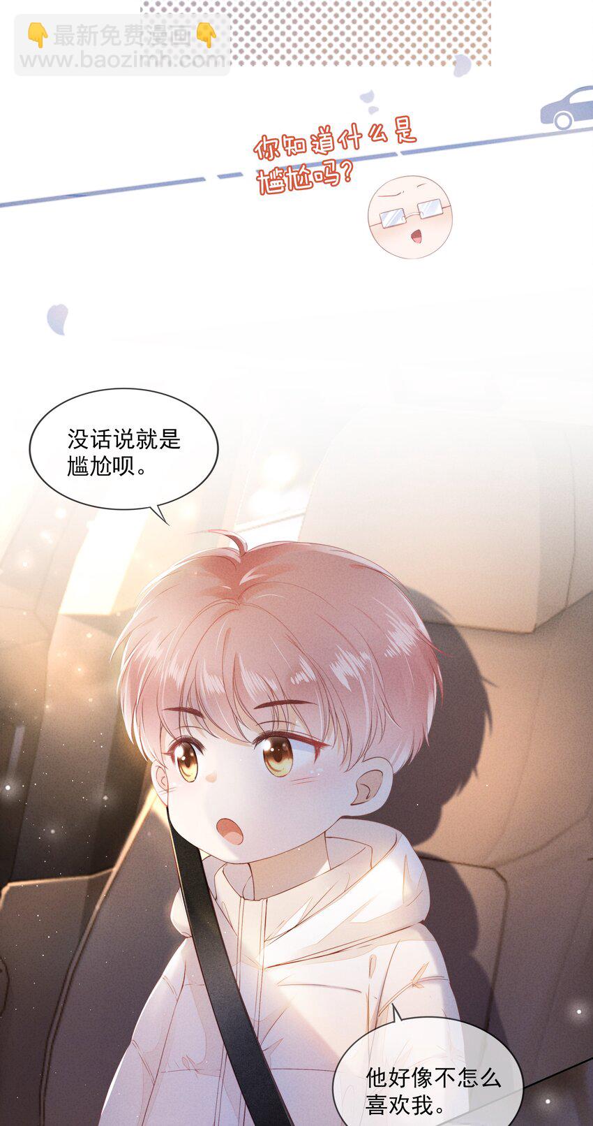 04 我喜欢哥哥啊(1/2)-第5话