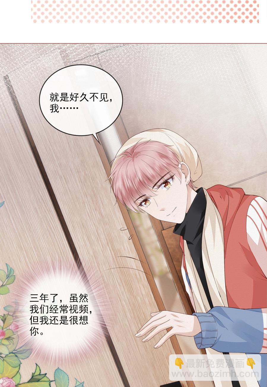 040 我很想你-第41话