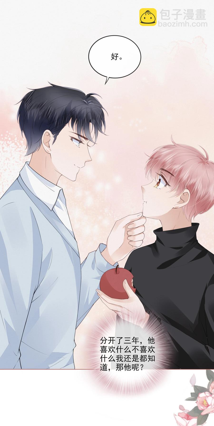 040 我很想你-第41话