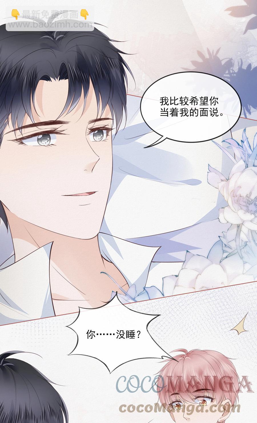 040 我很想你-第41话