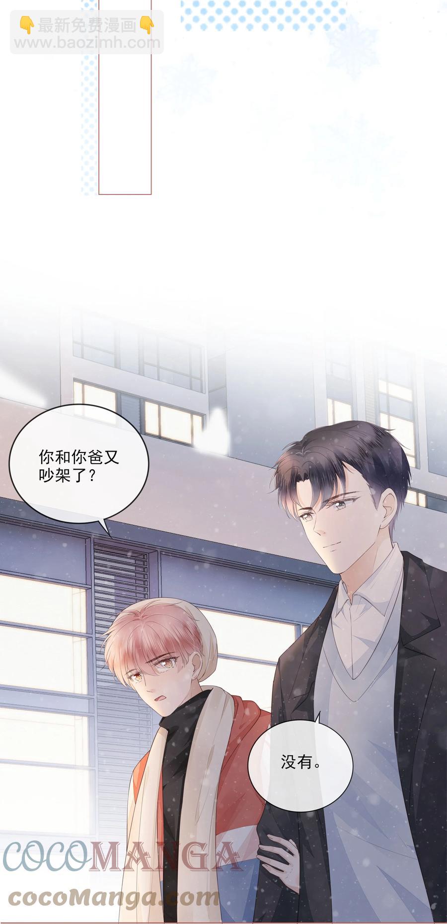 040 我很想你-第41话