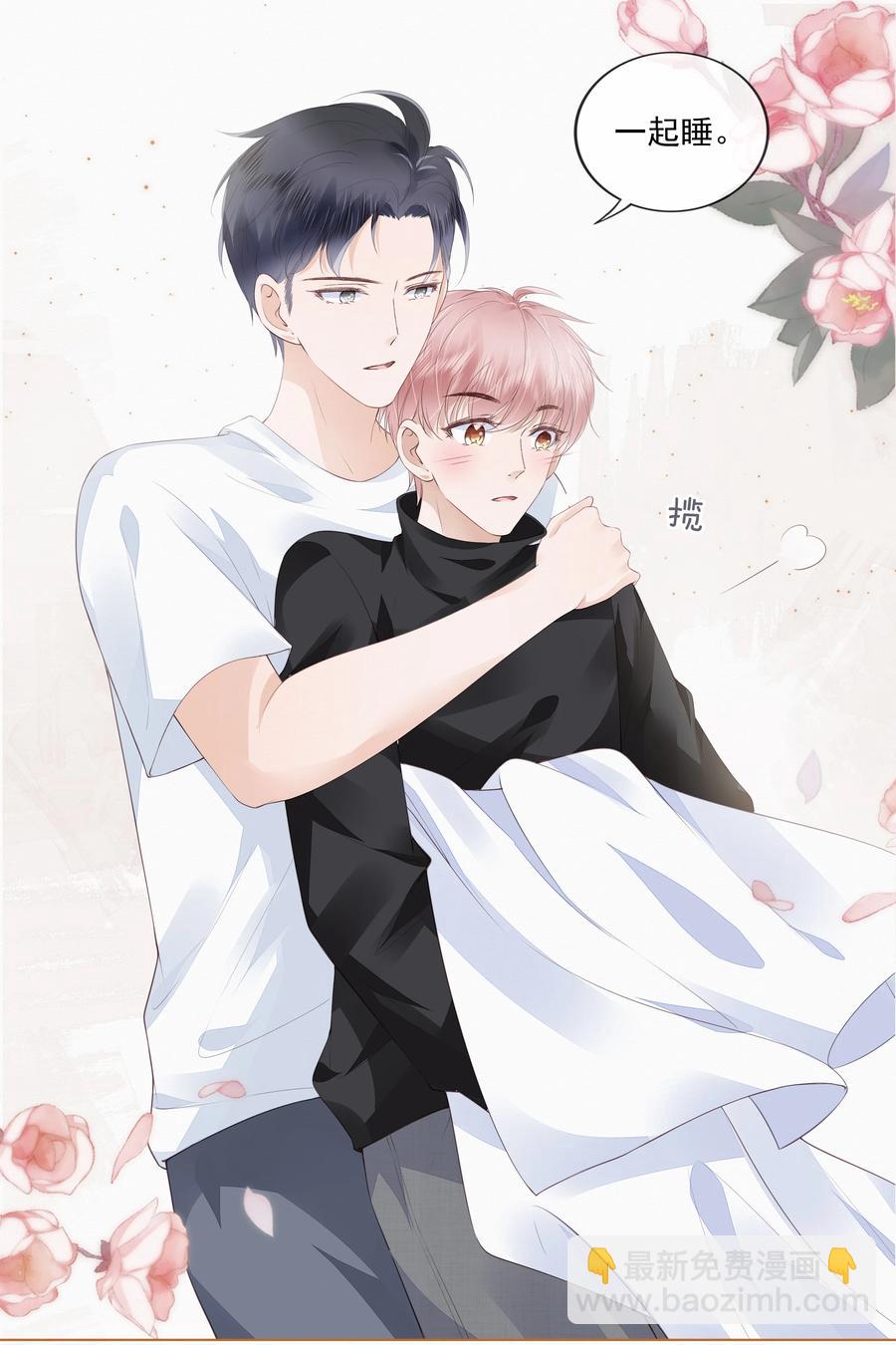 042 一起睡吧-第43话