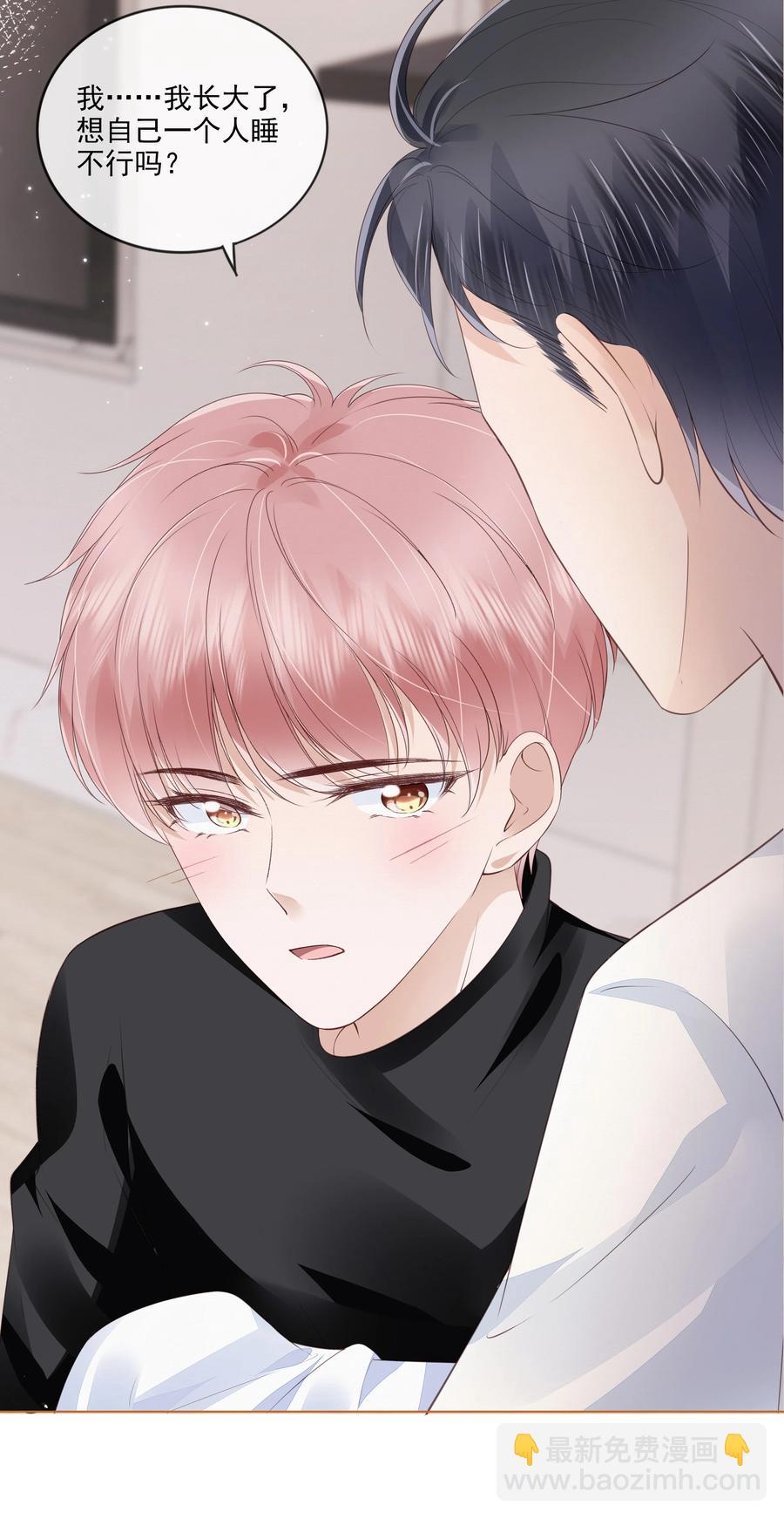 042 一起睡吧-第43话