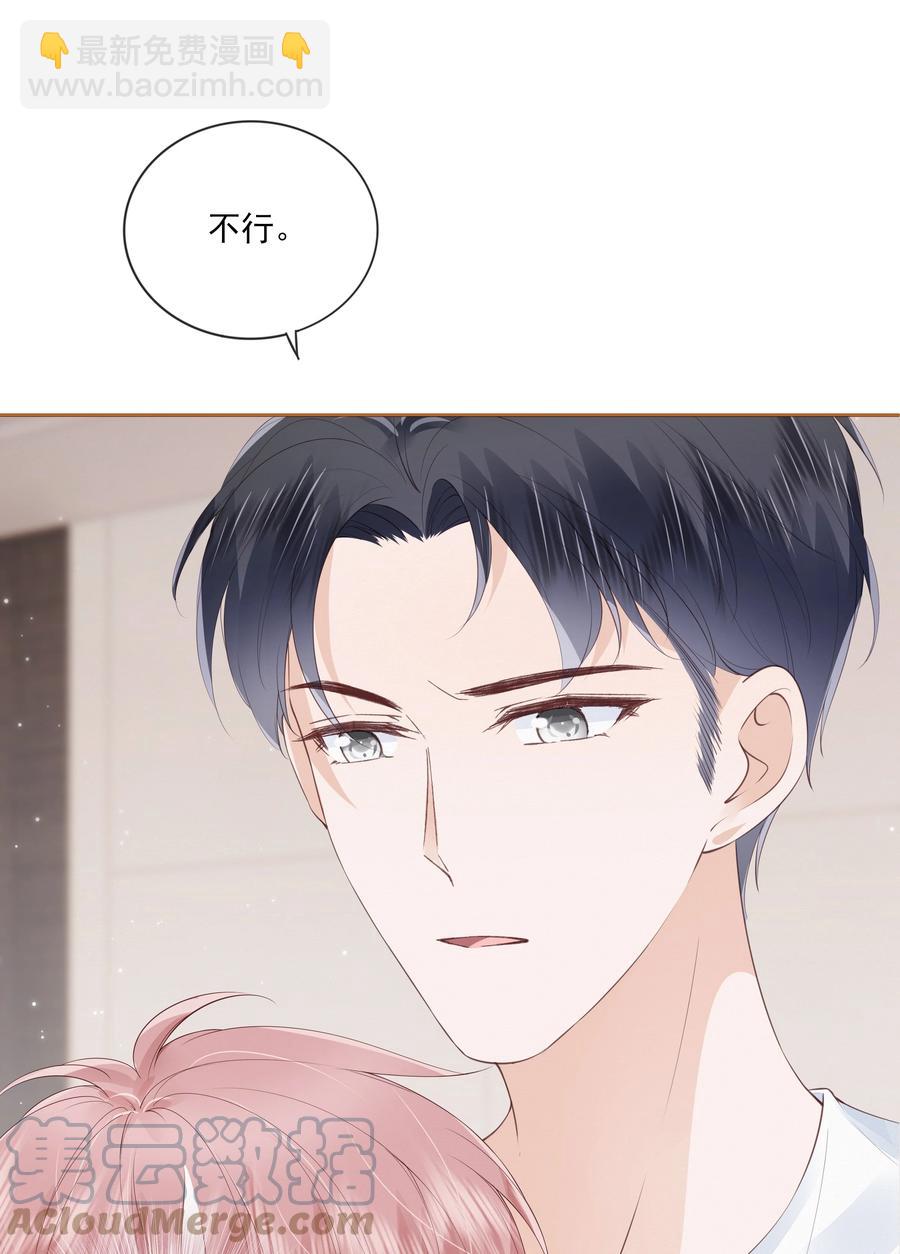 042 一起睡吧-第43话