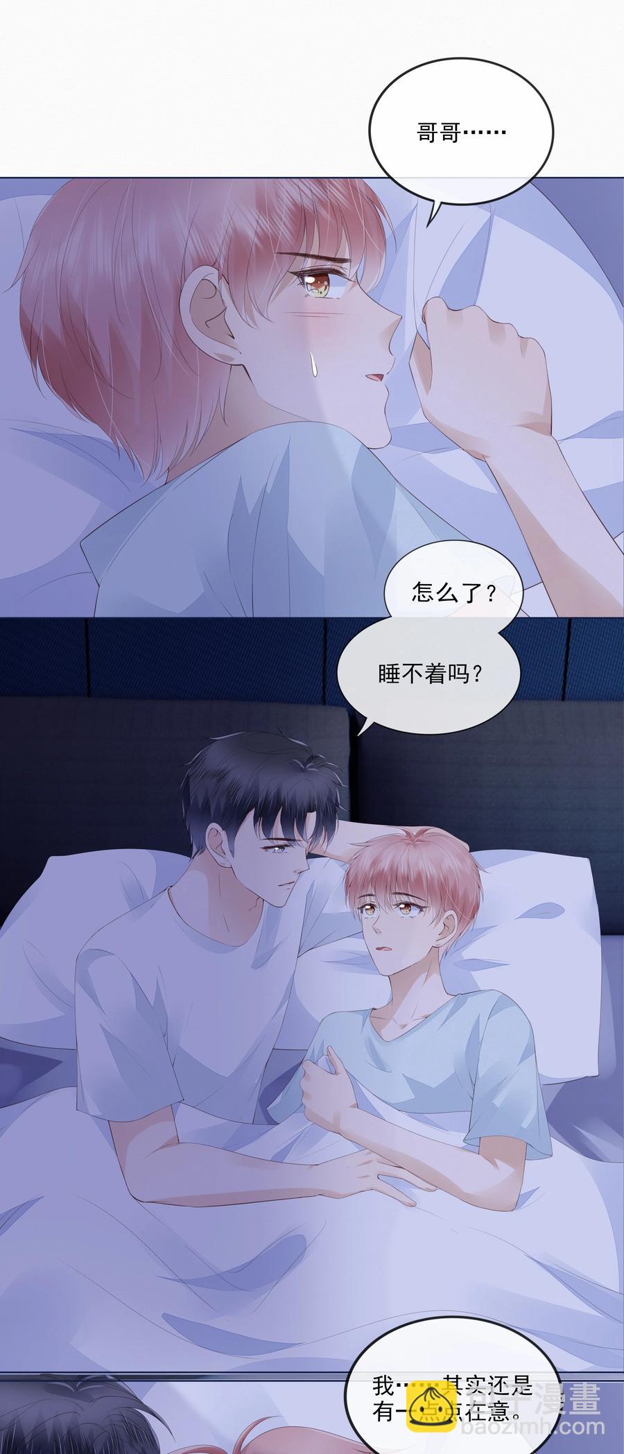 042 一起睡吧-第43话