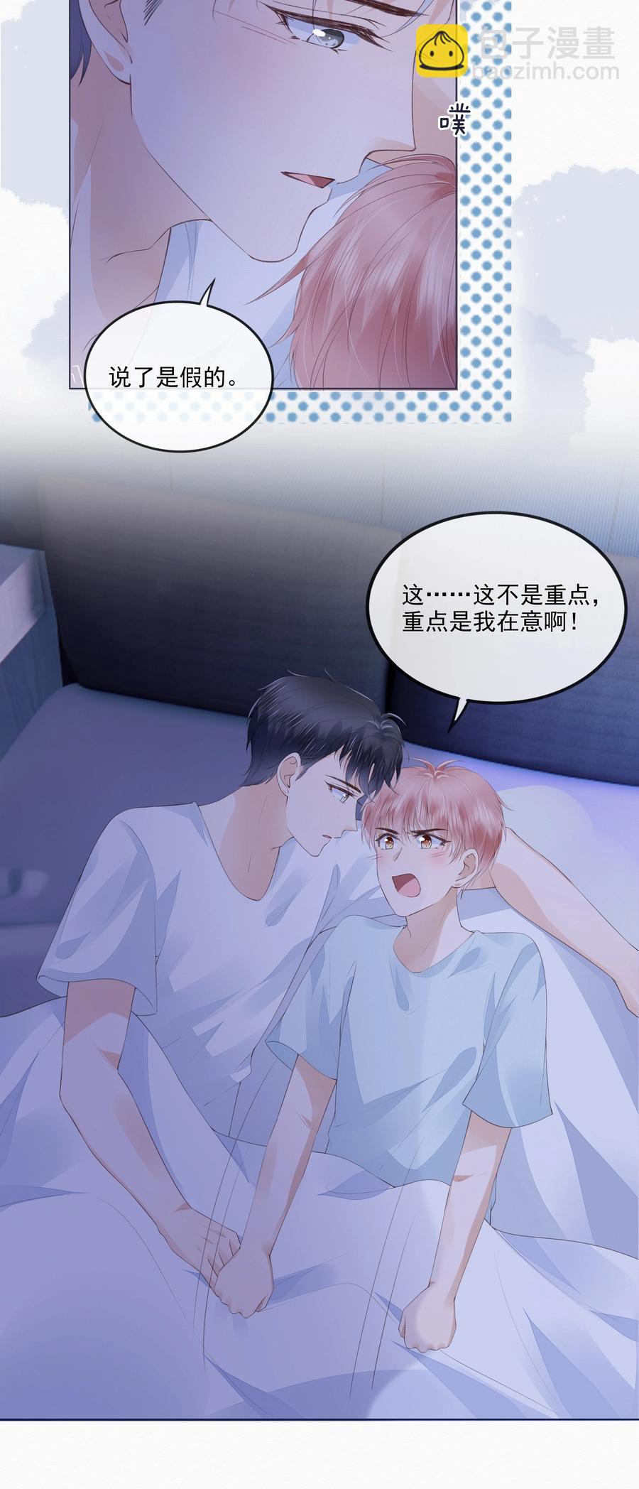 042 一起睡吧-第43话