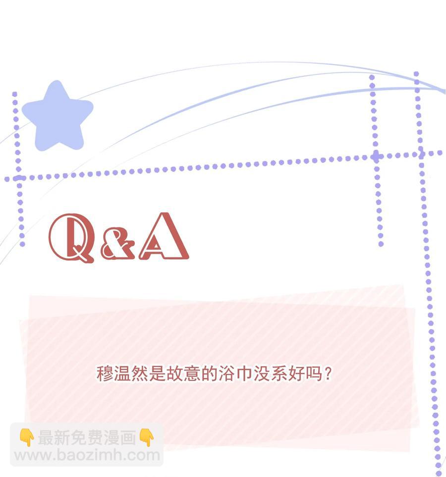 042 一起睡吧-第43话