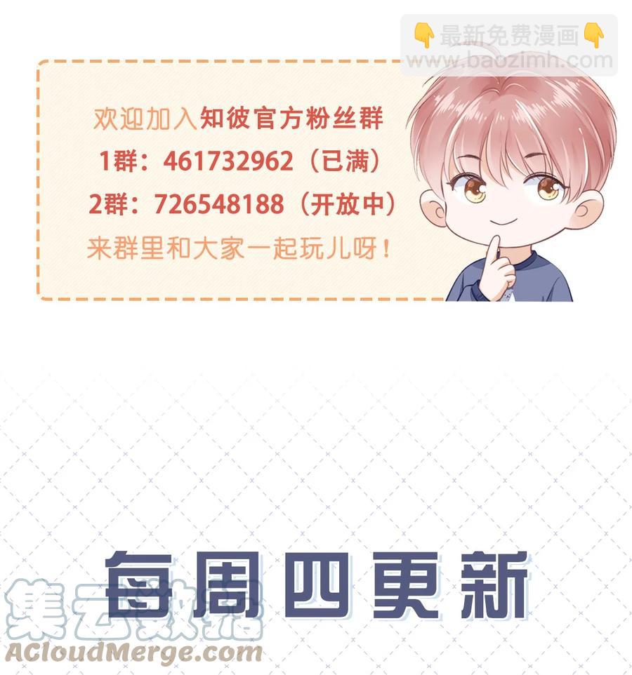 042 一起睡吧-第43话