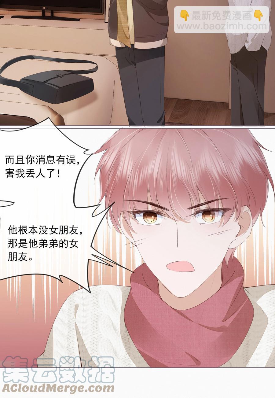 044 有人在等我回家-第45话