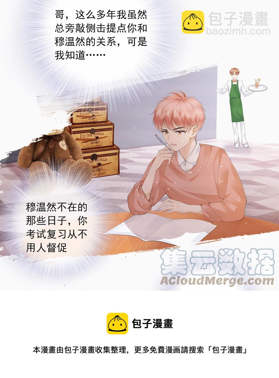 044 有人在等我回家-第45话