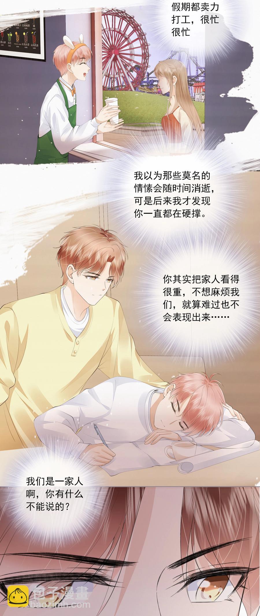 044 有人在等我回家-第45话