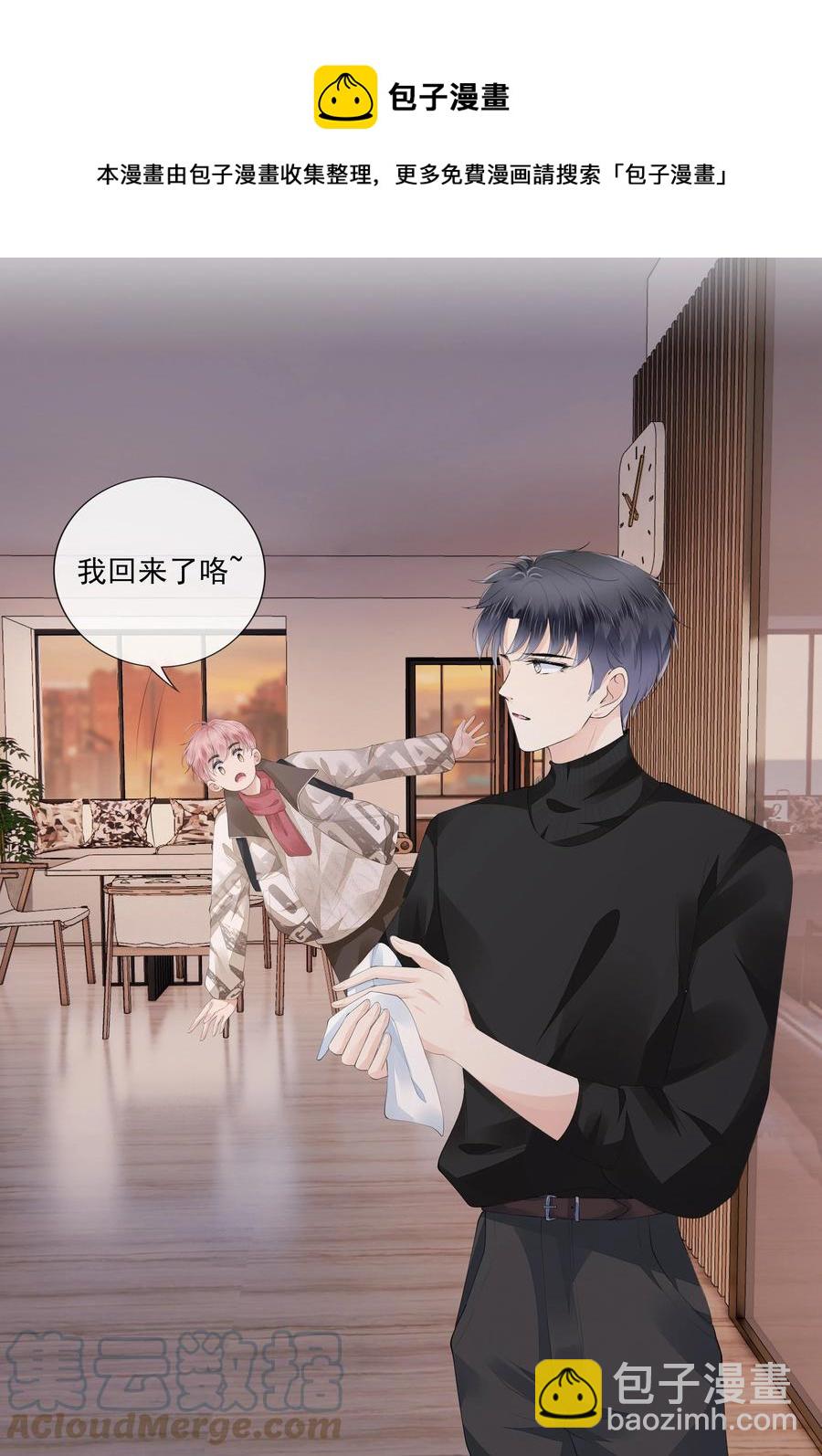 044 有人在等我回家-第45话