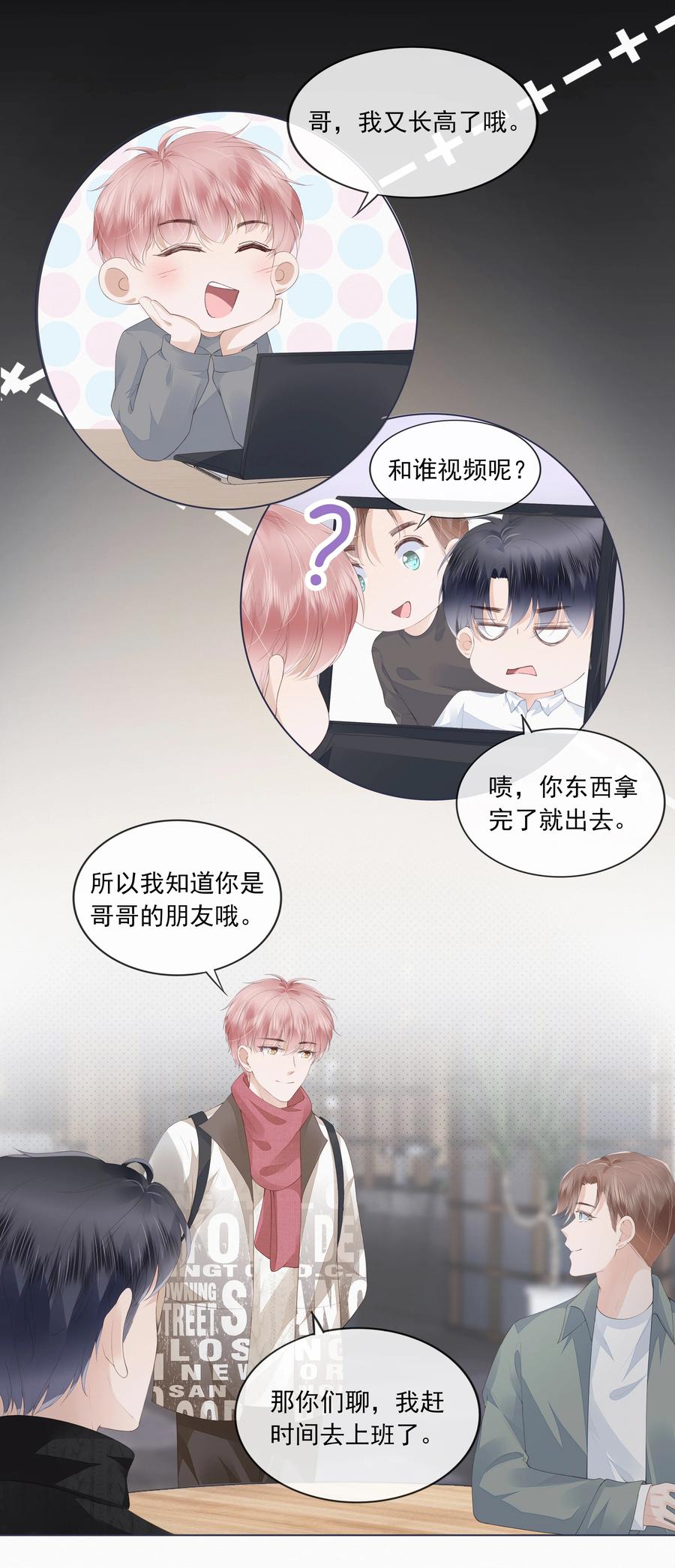 044 有人在等我回家-第45话